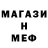 Меф мяу мяу мяу мяу Iurii Cherebillo
