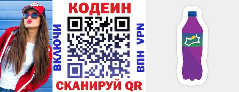 Кодеиновый сироп Lean Purple Drank  как найти закладки  Юхнов 
