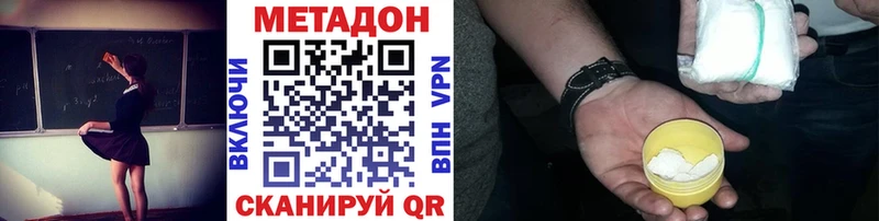 Метадон белоснежный  Юхнов 